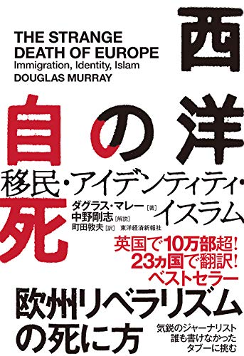 〈洋書〉ヨーロッパにおける移民と国民的アイデンティティ 916fkz2nKlL._UF350,350_QL50_.jpg